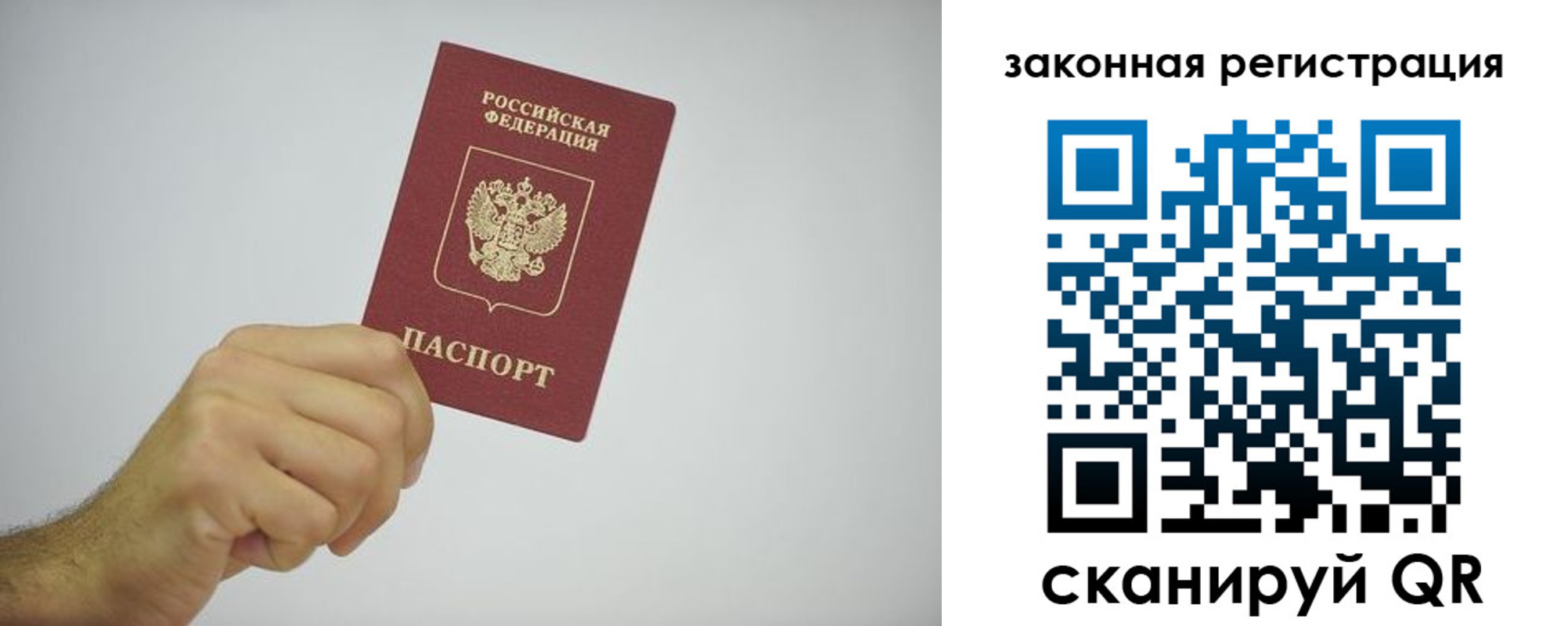 временная регистрация надежно в Большом Камне