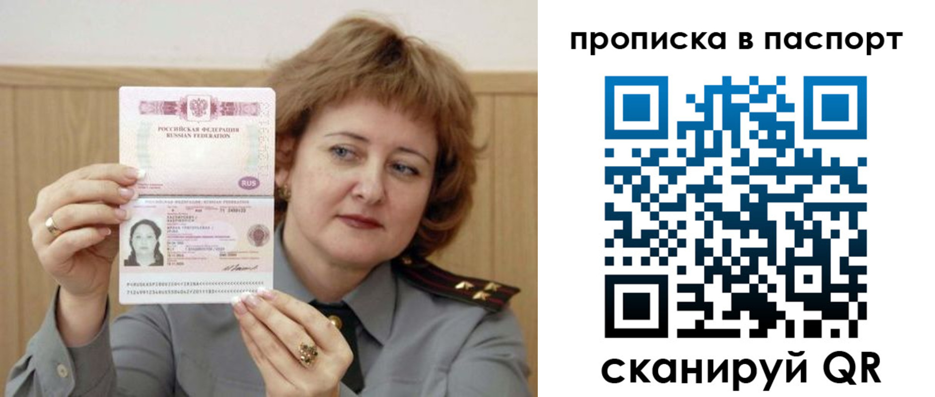 найти адрес прописки в Большом Камне