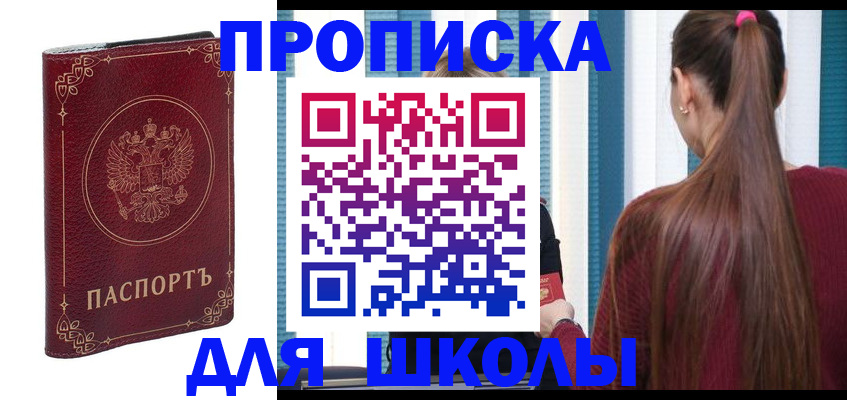 временная регистрация законно в Большом Камне